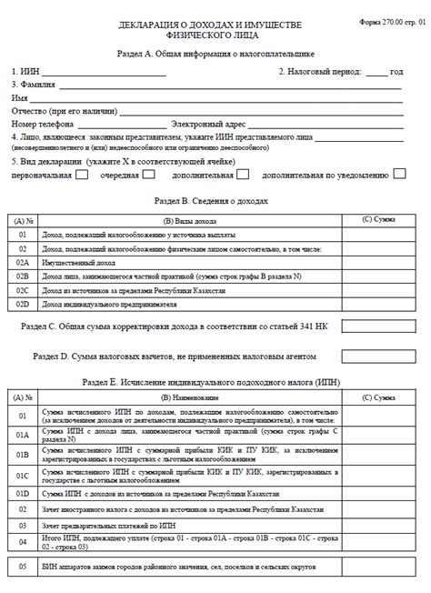 Приказ Министра финансов Республики Казахстан от 13 .